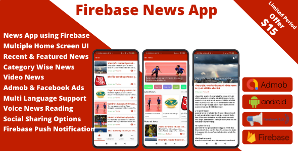 News App using Firebase Live Data - Admob & Facebook Ads, Firebase Push Notification