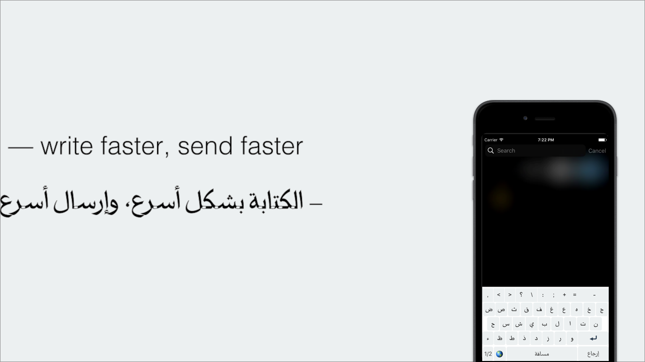 Arabic Keyboard - Swift 3/4 ready - 5