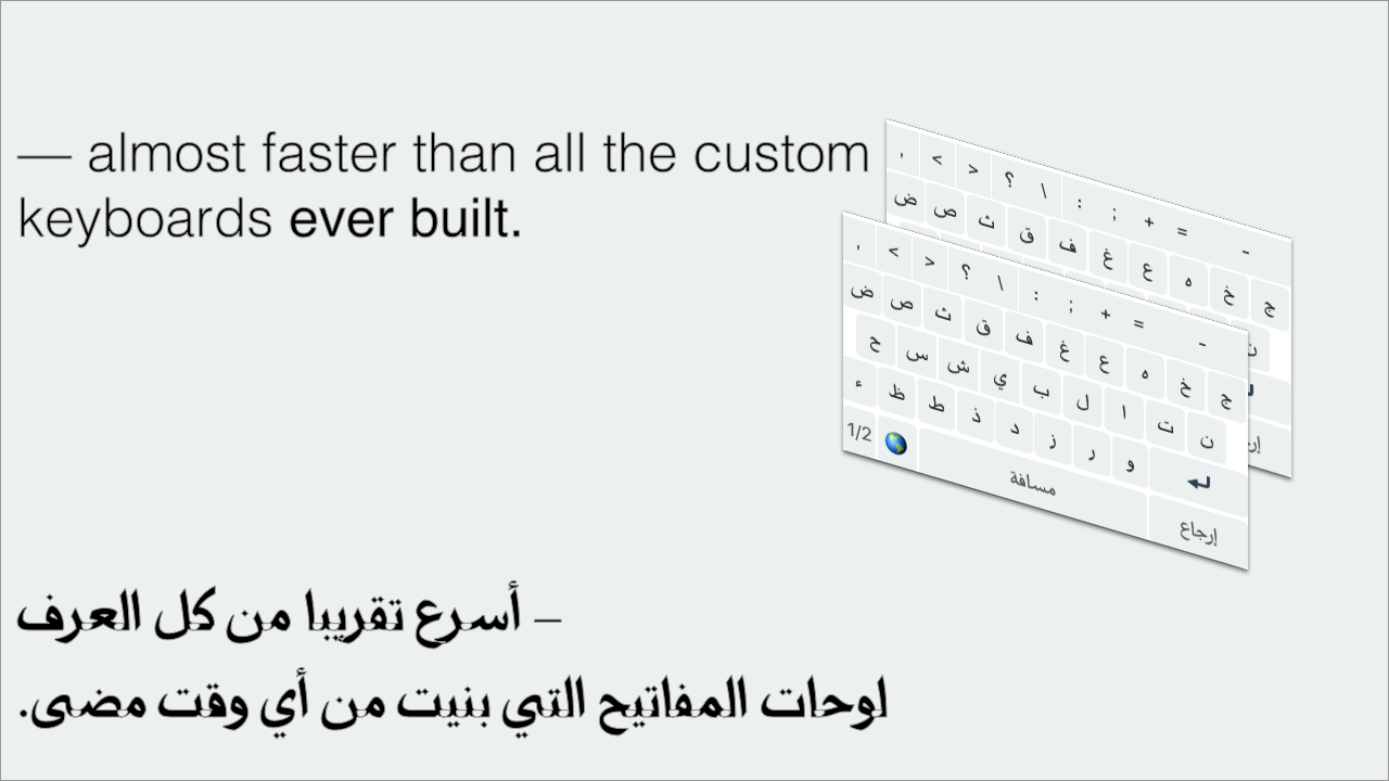 Arabic Keyboard - Swift 3/4 ready - 4