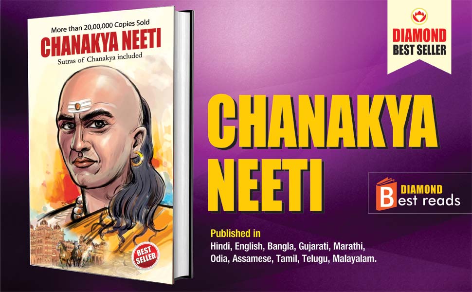 Chanakya Neeti ,chankaya niti, 