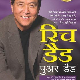 Rich Dad Poor Dad - 20Th Anniversary Edition - Hindi