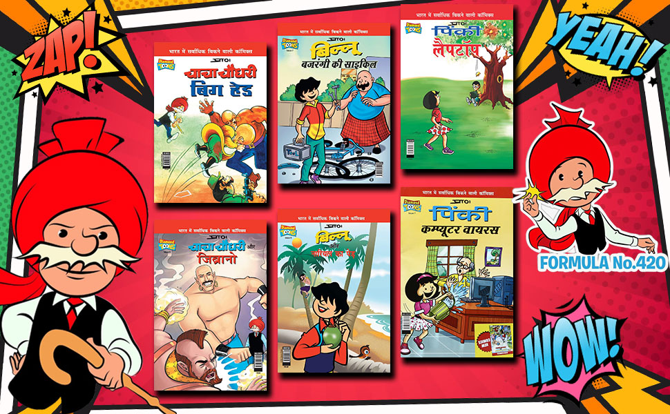 Chacha Choudhary comics, comics in hindi,diamond comics,pran comics in hindi,chacha Chowdhary hindi