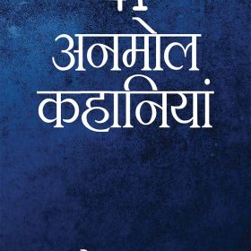 41 Anmol Kahaniya - Premchand