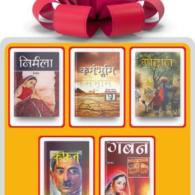 5 Munshi Premchand Books Hindi, This Hindi Books Set Includes These Books Godaan Plus Nirmala Plus Gaban Plus Karmbhumi And Kafan, Number 1 Premchand Ki Kahaniya Ka Set
