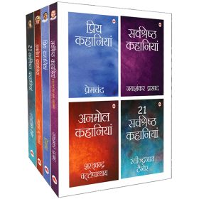 Best of Hindi Short Stories (Set of 4 books) - Premchand, Jaishankar Prasad, Sarat Chandra, Rabindranath Tagore