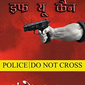CATCH ME IF YOU CAN (Hindi Edition)