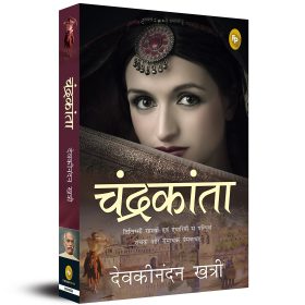 Chandrakanta (Hindi)