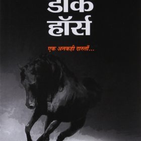 Dark Horse: Ek Ankahi Dastan
