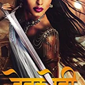 Devaldevi (Hindi Edition)
