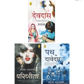 Devdas And Other Bestselling Hindi Classic Novels Of Saratchandra Chattopadhyay (Set of 3 Books)