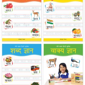 Meri Pratham Hindi Sulekh Boxset: Four Hindi Workbooks to Practice Words And Sentences (Shabd Gyan, Maatra Gyan, Sayukt Akshar Gyan, Vaakya Gyan)