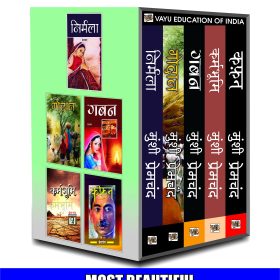 Munshi Premchand Books Hindi, 5 Books Set, Godaan, Nirmala, Gaban, Karmbhumi, Kafan, Best Premchand Ki Kahaniya In Hindi & All Are Premchand Hindi Novels Bestsellers, Premchand Book Hindi Set
