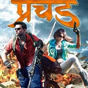 PRACHAND (Hindi Edition)