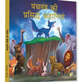 Panchtantra Ki Prasiddh Kahaniyan: Timeless Stories For Children From Ancient India In Hindi