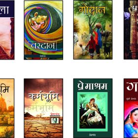 Premchand - Novels (A Set Of 8 Books) - Hindi