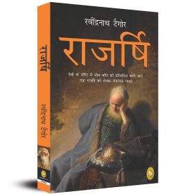 Rajarishi (Hindi)