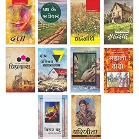 Sarat Chandra Chattopadhyay - Novels (Set Of 10 Books) - Hindi
