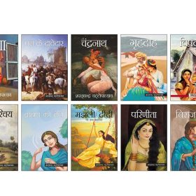 Sharat Chandra - Novels (Set of 10 Books)