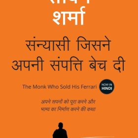 The Monk Who Sold His Ferrari (Hindi)