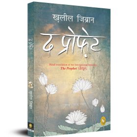 The Prophet (Hindi)