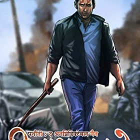 VINASH KAALE (Hindi Edition)