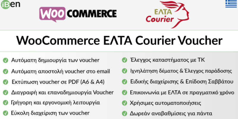 WooCommerce ELTA Courier Voucher