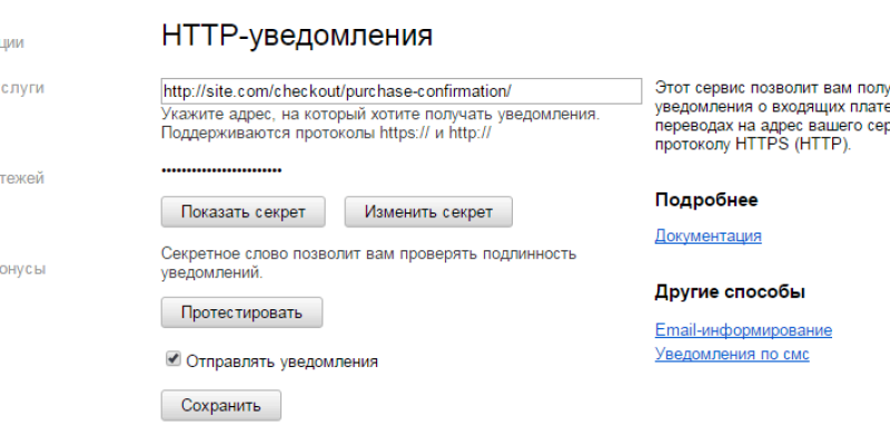 Yandex Money Payment Gateway for EDD