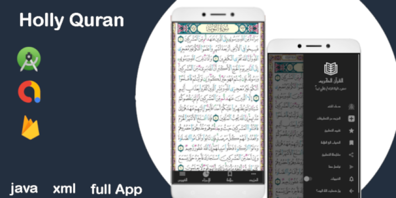 Holy Quran Kareem App Without Internet