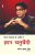 Vyangy-Upnyas Ke Aaeene Mein Gyan Chaturvedi (Hindi Edition)